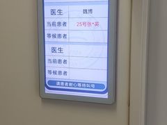 -首都医科大学附属北京天坛医院