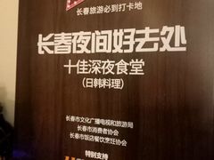 -樱之盛宴·蟹料理海鲜自助(前进大街店)