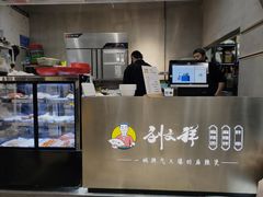 -刘文祥麻辣烫(蛇口店)