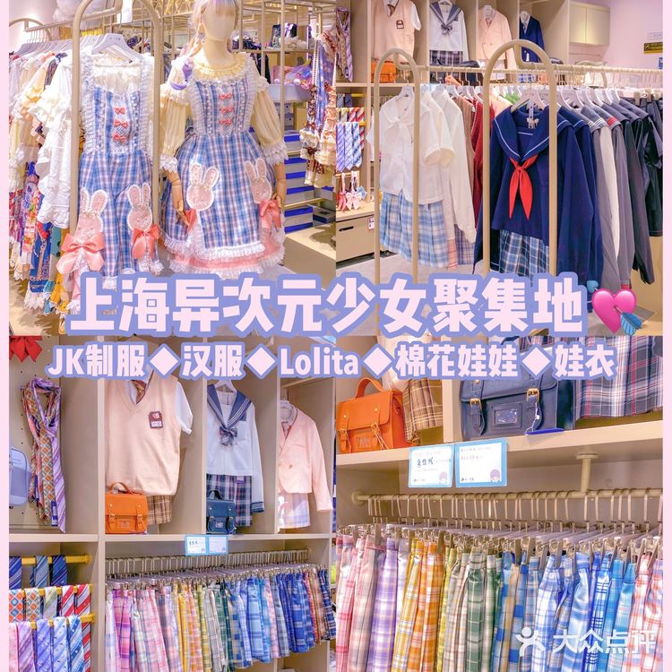  上海首家🎀最少女心三坑线下集合店‼️超好逛 