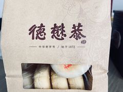 -德懋恭(西大街店)