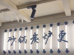 -肥家大排档(天河体育西店)