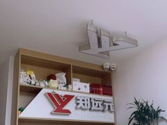 -郑远元专业修脚房(禹州大学城店)