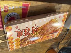 -乐彡炸串·烤苕皮(西单华威约饭街店)