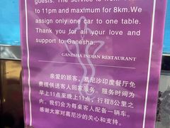 -葛尼沙印度餐厅 (镇明路店)