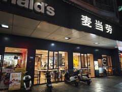 -麦当劳(开平潭江店)