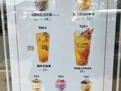 菜单-沪上阿姨·精选茶饮(万新村店)