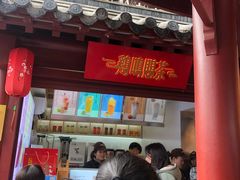 门面-鸡鸣赐茶(鸡鸣寺路店)