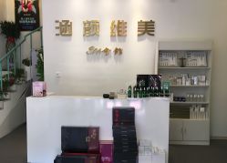 -涵颜维美spa会馆·圣莉斯歌会员服务中心