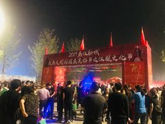 -秦文明广场