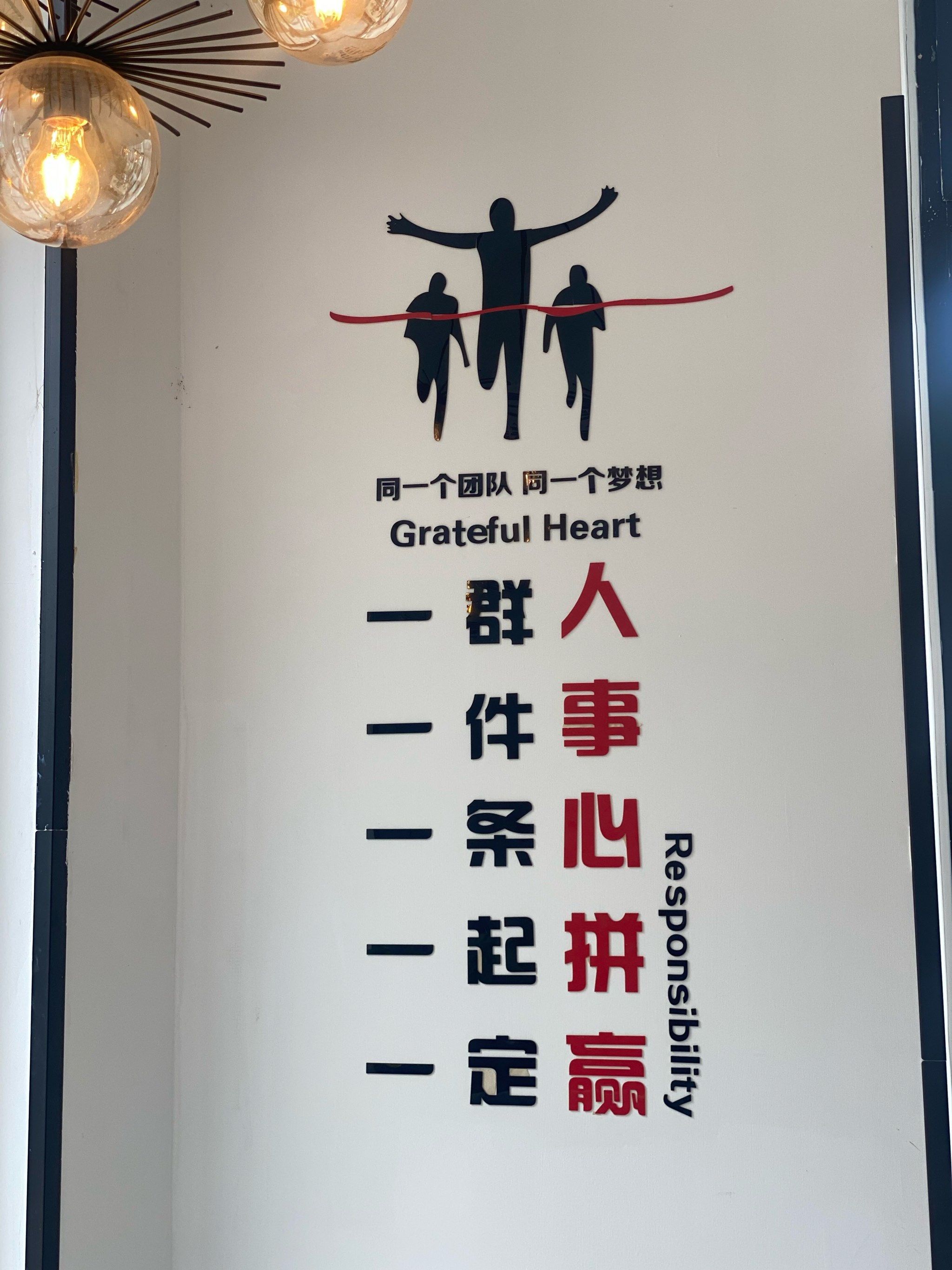 强身健体 励志人生