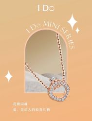 -I Do(镇江苏宁广场店)