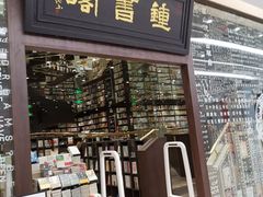 -钟书阁(群光广场店)
