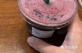 Iced Grape Shake