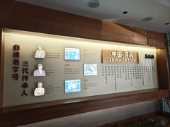 -高玛纳驴肉火烧(河间总店)