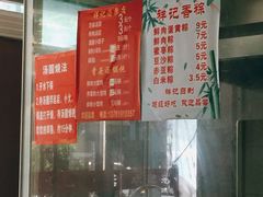 -祥记汤圆(东宝兴路店)