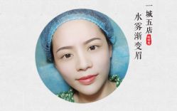 点击看大图 -Yue Show馨选·半永久纹眉纹眼线