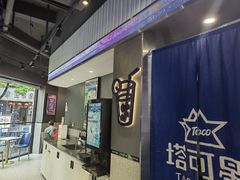 -TACO STAR 塔可星(下沙宝龙店)