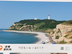 -长岛南北长山旅游景区
