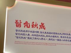 -涿派·炝锅鱼(涿州店)