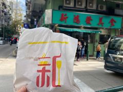-新鸿发咖啡美食