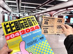 -杉杉奥特莱斯广场(哈尔滨店)
