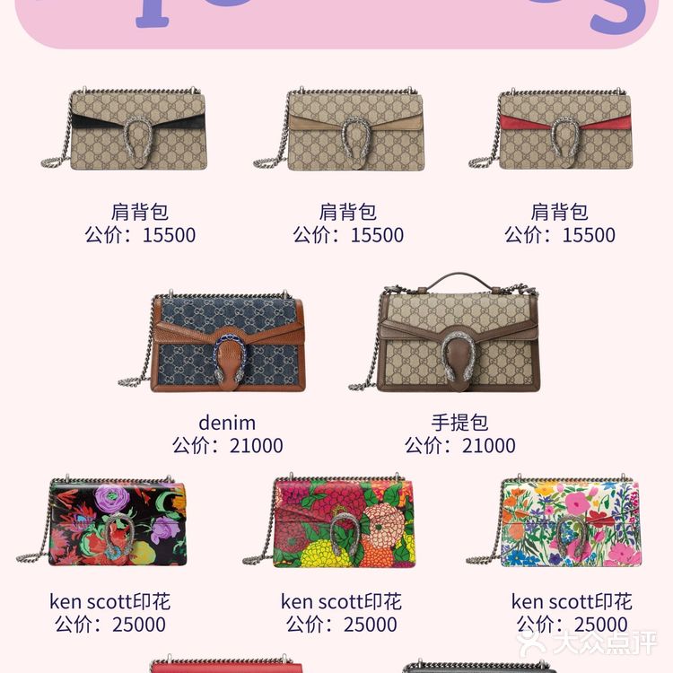 GUCCI|四大系列包包👜哪款是你的爱?