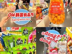 -Olé精品超市(前海壹方城店)
