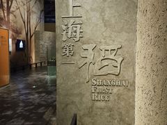 -上海崧泽遗址博物馆
