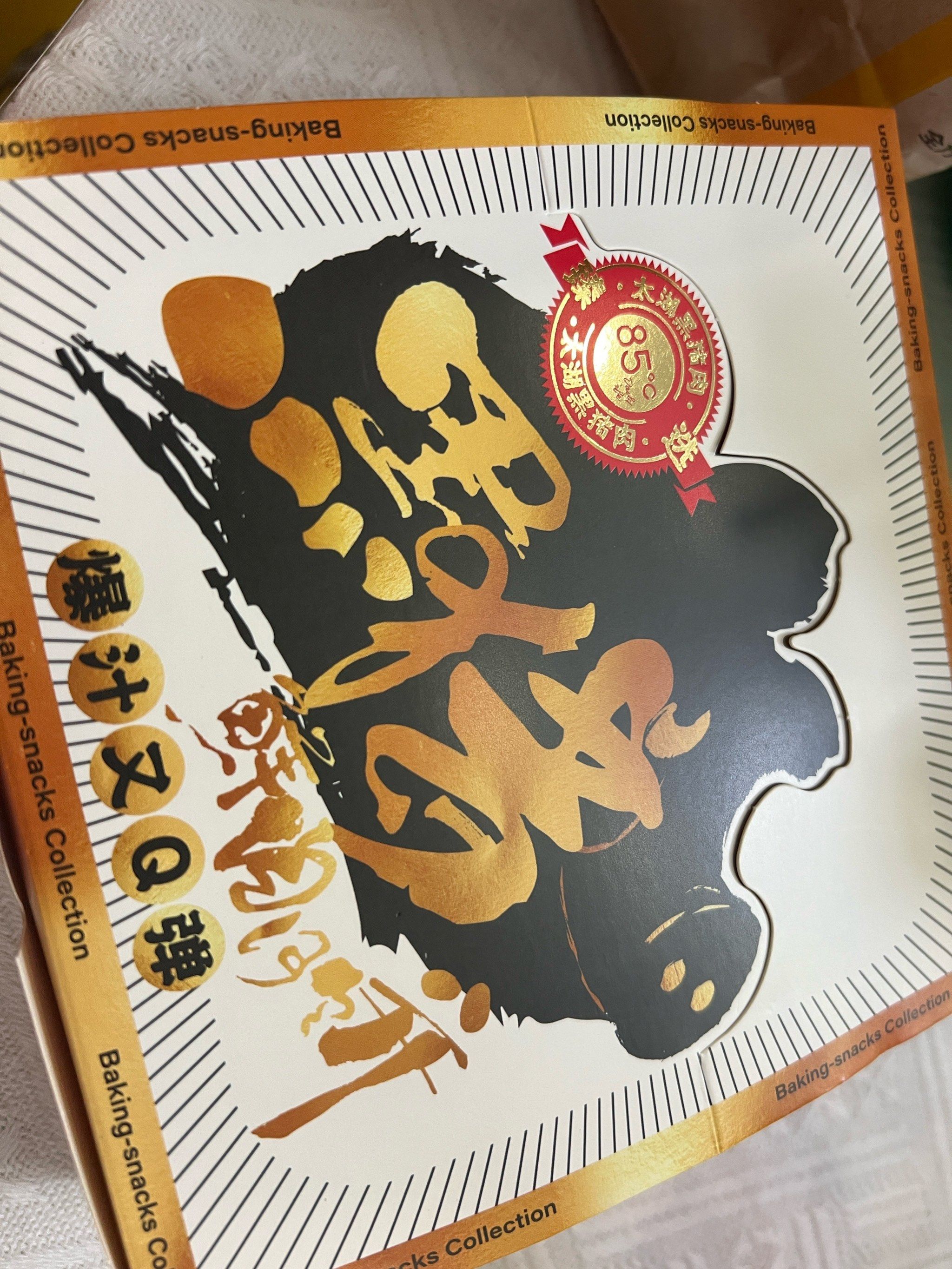 下午茶小龙虾02月饼04