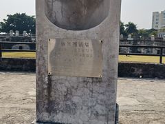 -石炮台公园