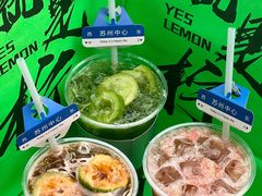 -Yes Lemon就是柠·手打柠檬茶(苏州中心一店)