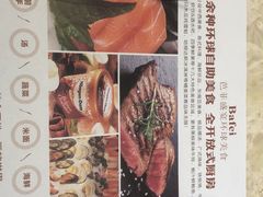 -芭菲盛宴·环球美食(北城国际店)