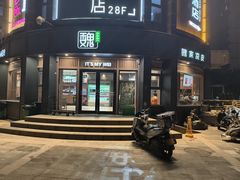 -魏家凉皮(科技三路店)