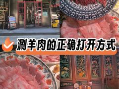 -北京老门框爆肚涮肉馆(锦业路店)