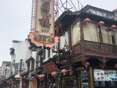 -天圆楼大酒店(夫子庙店)