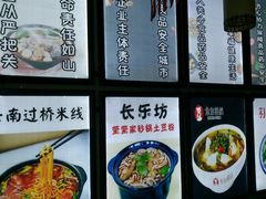 菜单-食上东新街美食街区(民乐新都会店)