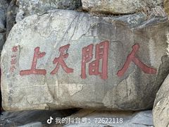 -泰山风景名胜区