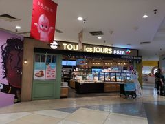 -多乐之日(和平伊势丹店)