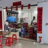 寶藏無名小店