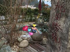 -黄山温泉国际旅游度假区