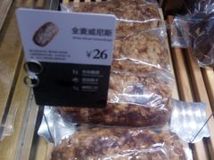 -原麦山丘(天虹店)