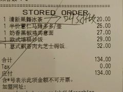 账单-必胜客(阿罗海店)