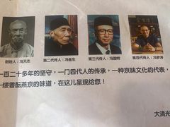 -金生隆(六铺炕店)