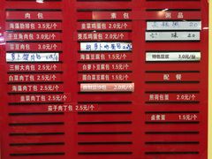 菜单-大邱大包