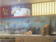 -堂上堂(益民街店)