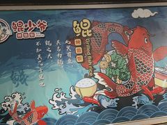 -鲲少爷烤鱼饭.螺蛳粉·清真(爱琴海店)