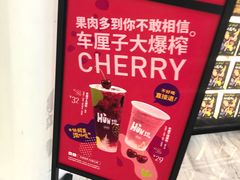 -混果汁(福田领展中心城店)