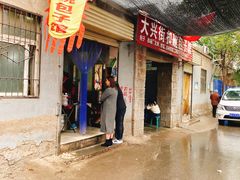 -大兴街扣碗包子馆