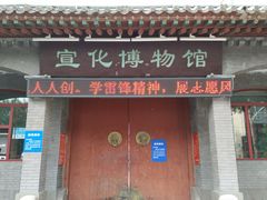 -宣化博物馆